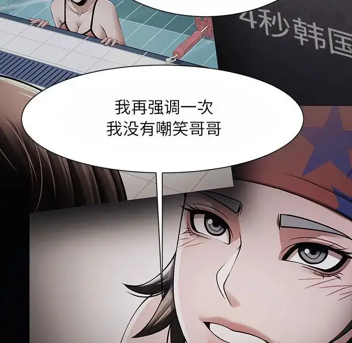 漫画《逆袭之路》第24话第64张图