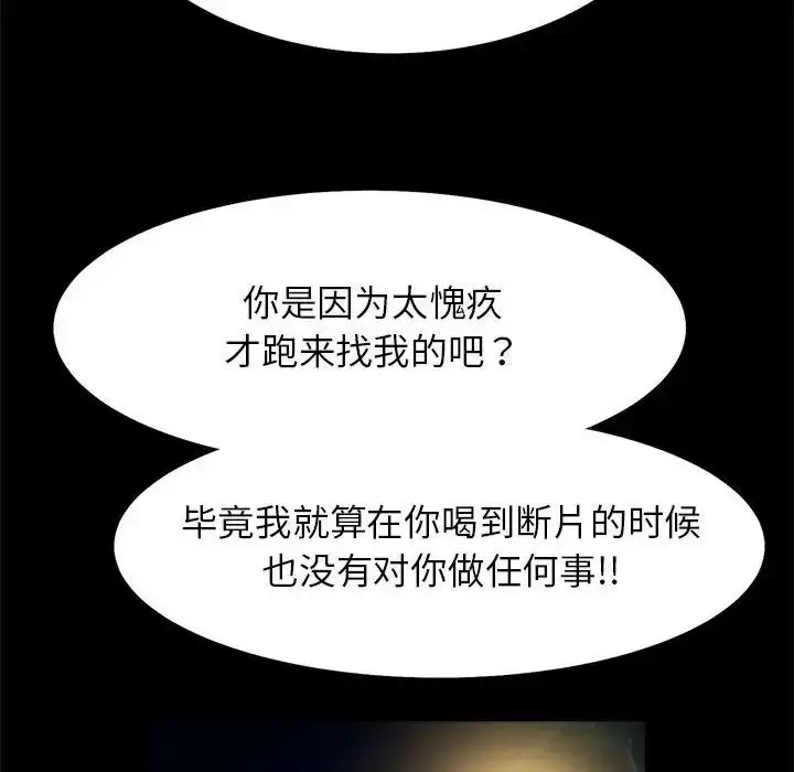 漫画《逆袭之路》第24话第90张图