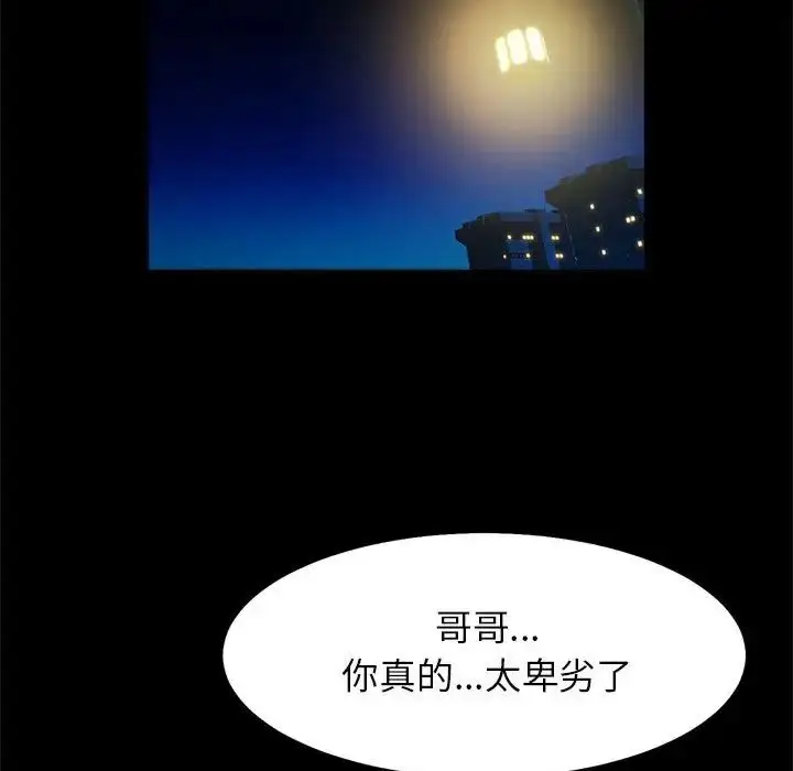 漫画《逆袭之路》第24话第91张图