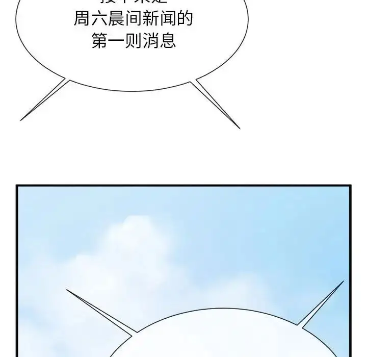漫画《逆袭之路》第25话第136张图