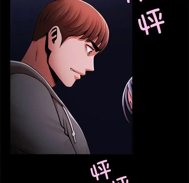 漫画《逆袭之路》第25话第24张图