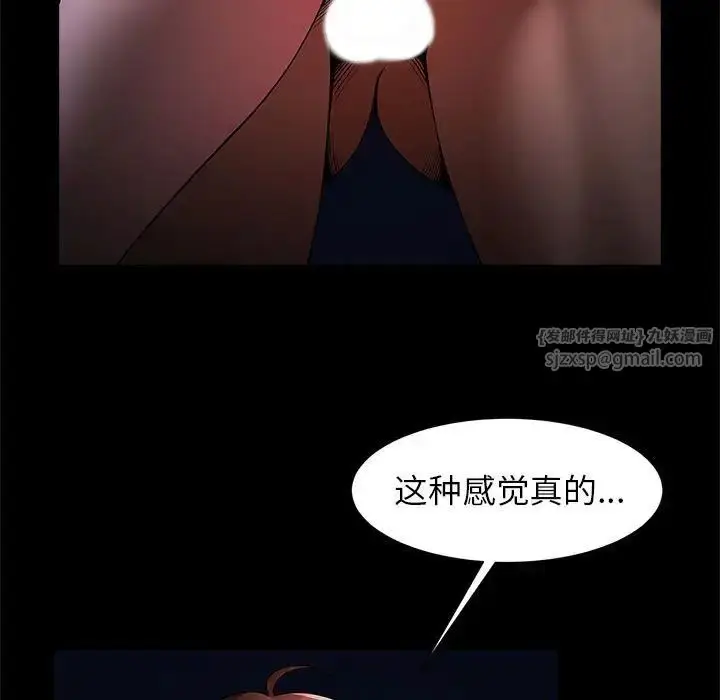 漫画《逆袭之路》第25话第28张图