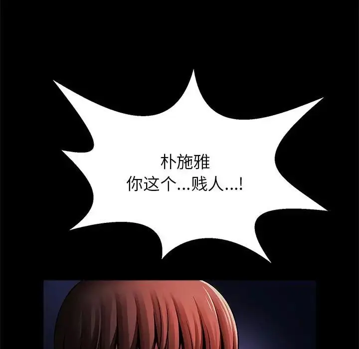 漫画《逆袭之路》第25话第36张图