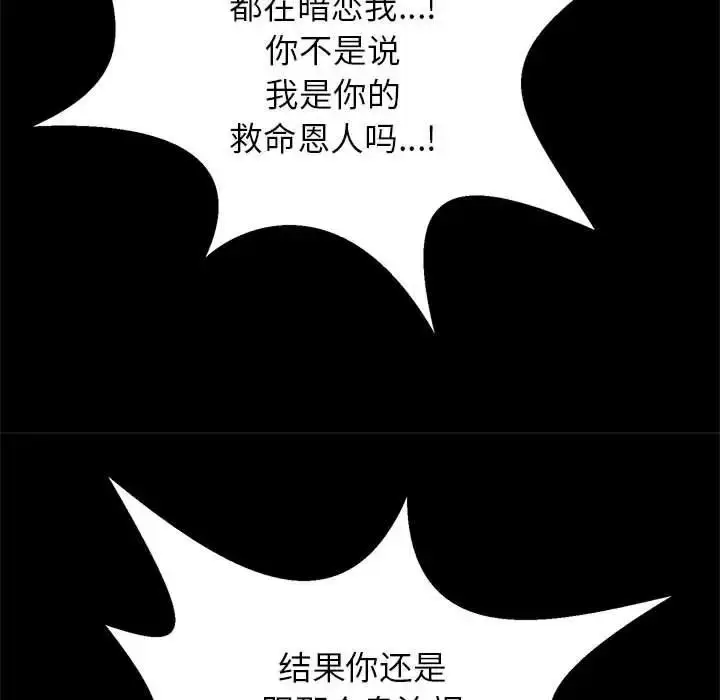 漫画《逆袭之路》第25话第38张图