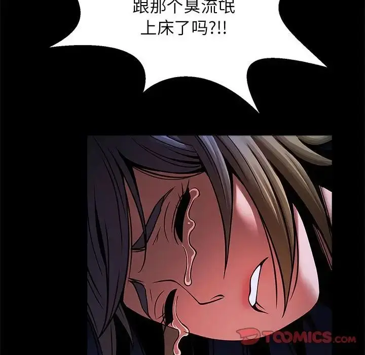 漫画《逆袭之路》第25话第39张图