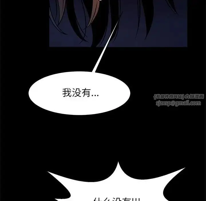 漫画《逆袭之路》第25话第40张图