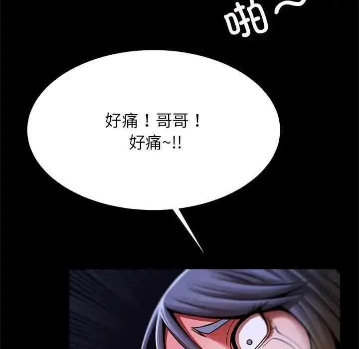 漫画《逆袭之路》第25话第49张图