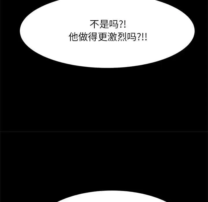 漫画《逆袭之路》第25话第56张图