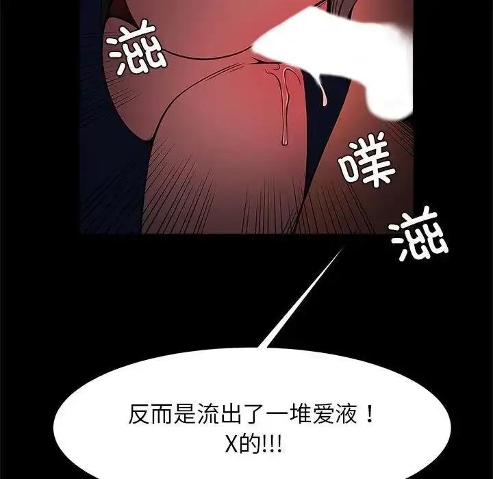 漫画《逆袭之路》第25话第58张图