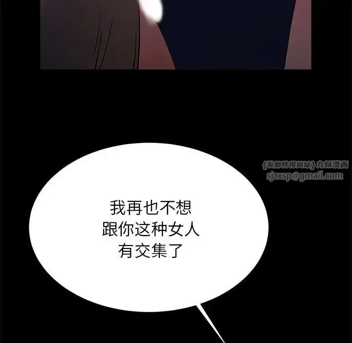 漫画《逆袭之路》第25话第74张图