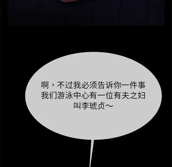 漫画《逆袭之路》第25话第79张图