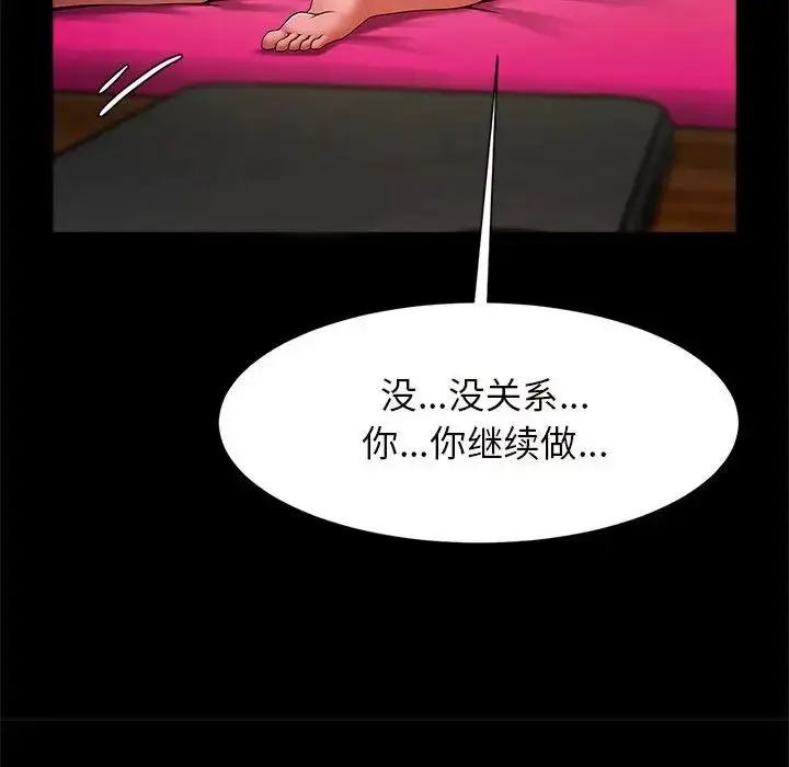 漫画《逆袭之路》第10话第100张图