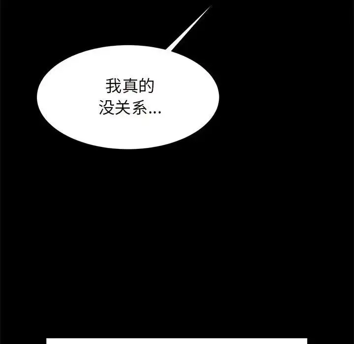 漫画《逆袭之路》第10话第103张图