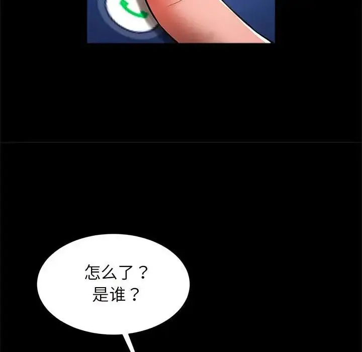 漫画《逆袭之路》第10话第107张图