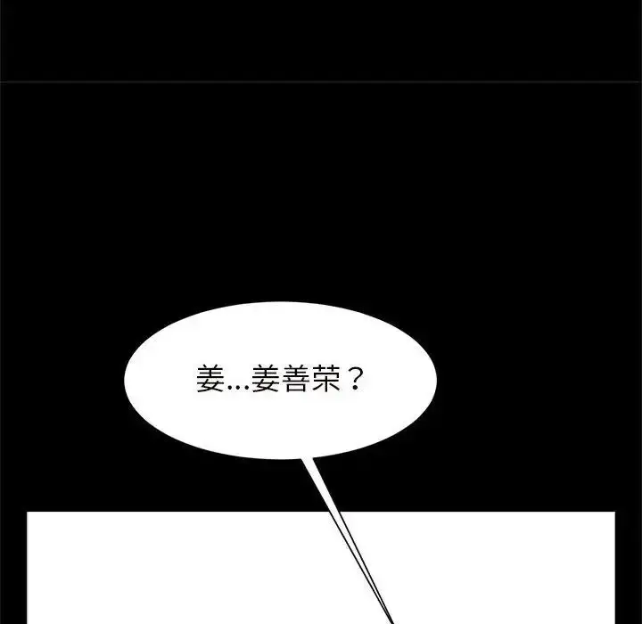 漫画《逆袭之路》第10话第114张图