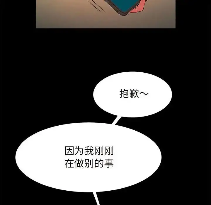 漫画《逆袭之路》第10话第118张图
