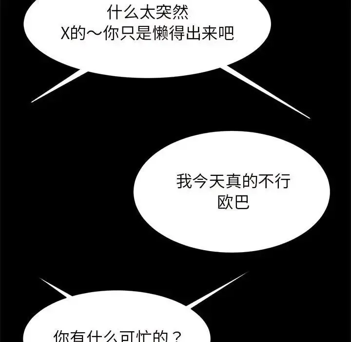 漫画《逆袭之路》第10话第125张图