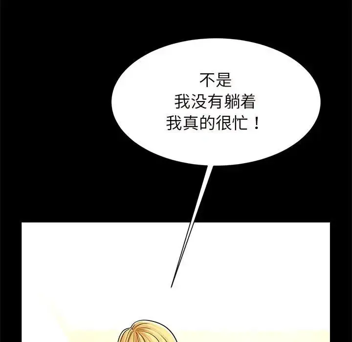 漫画《逆袭之路》第10话第128张图