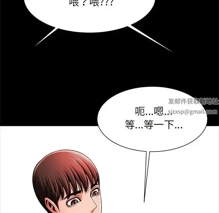 漫画《逆袭之路》第10话第133张图