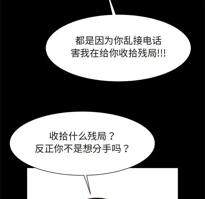 漫画《逆袭之路》第10话第137张图
