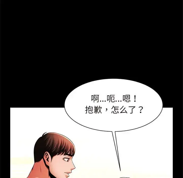 漫画《逆袭之路》第10话第142张图
