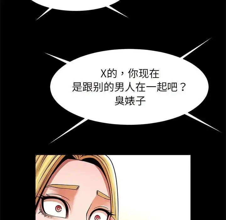 漫画《逆袭之路》第10话第144张图