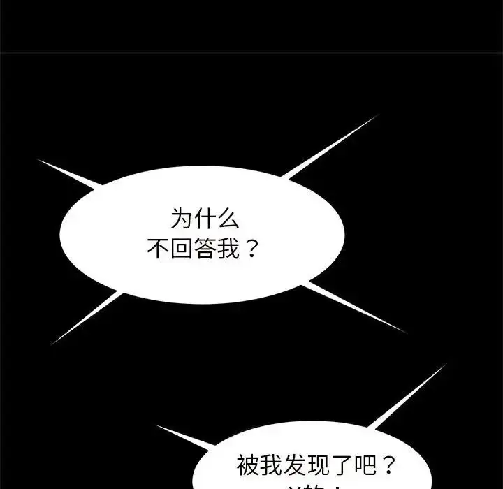 漫画《逆袭之路》第10话第146张图