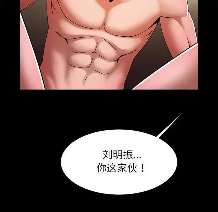 漫画《逆袭之路》第10话第21张图