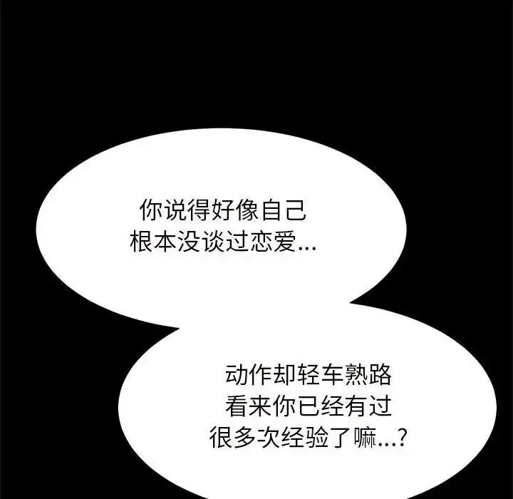 漫画《逆袭之路》第10话第23张图
