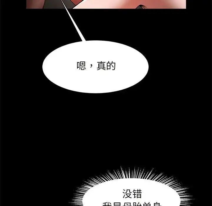 漫画《逆袭之路》第10话第28张图