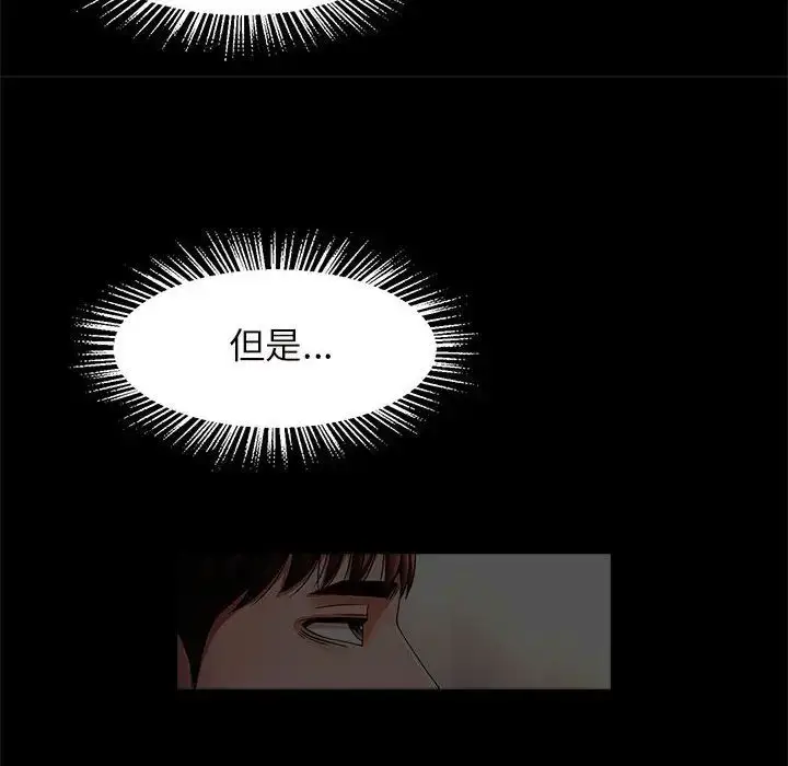 漫画《逆袭之路》第10话第30张图