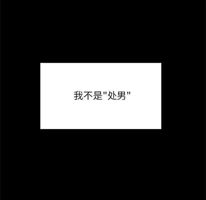 漫画《逆袭之路》第10话第31张图