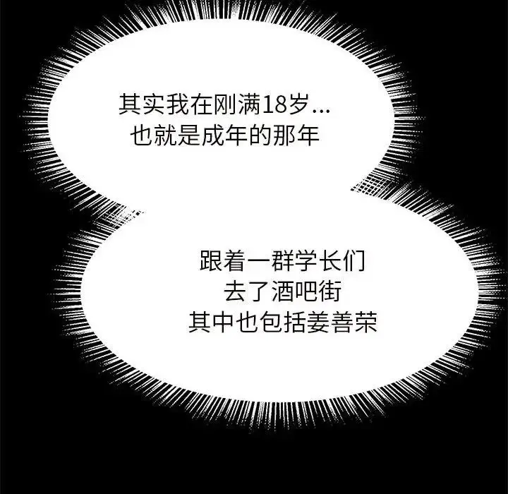 漫画《逆袭之路》第10话第33张图