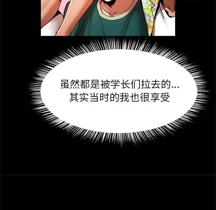 漫画《逆袭之路》第10话第36张图