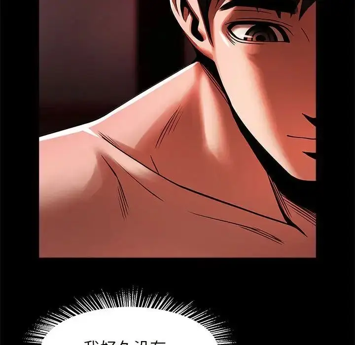 漫画《逆袭之路》第10话第39张图