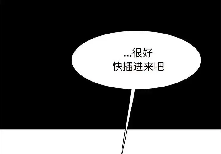 漫画《逆袭之路》第10话第4张图