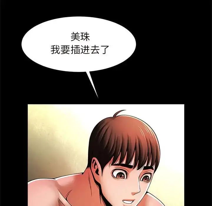 漫画《逆袭之路》第10话第42张图