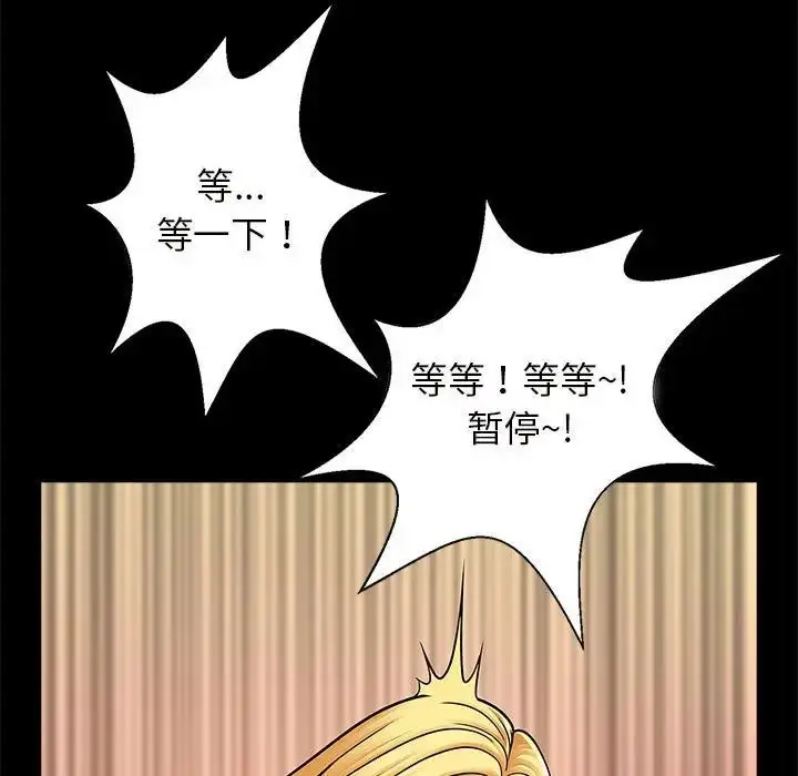 漫画《逆袭之路》第10话第52张图