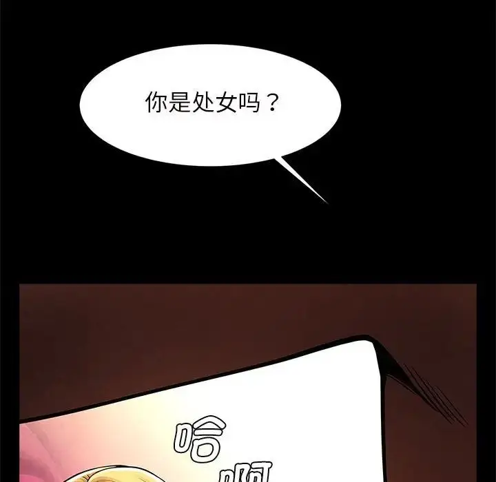 漫画《逆袭之路》第10话第62张图