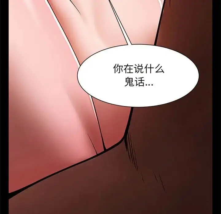 漫画《逆袭之路》第10话第64张图