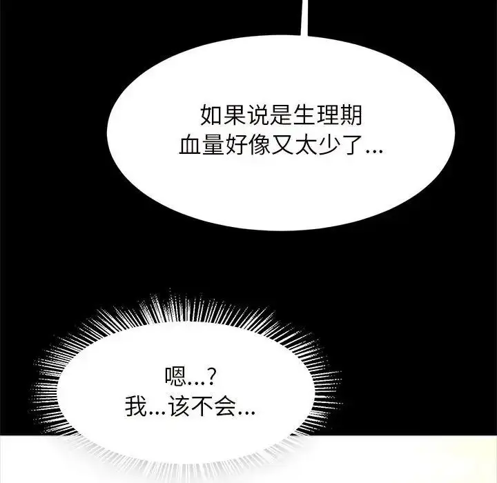 漫画《逆袭之路》第10话第67张图