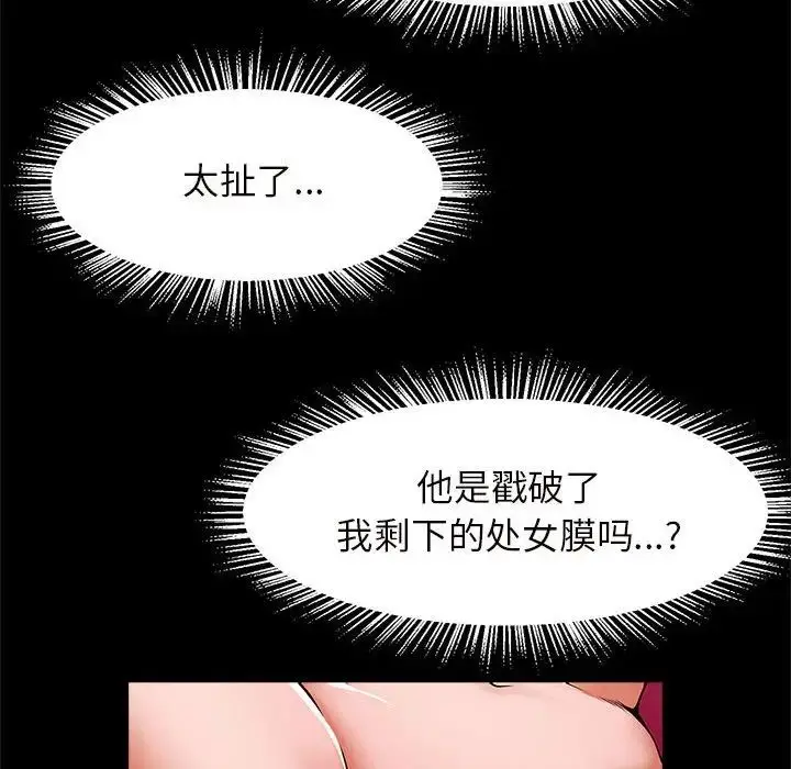 漫画《逆袭之路》第10话第72张图
