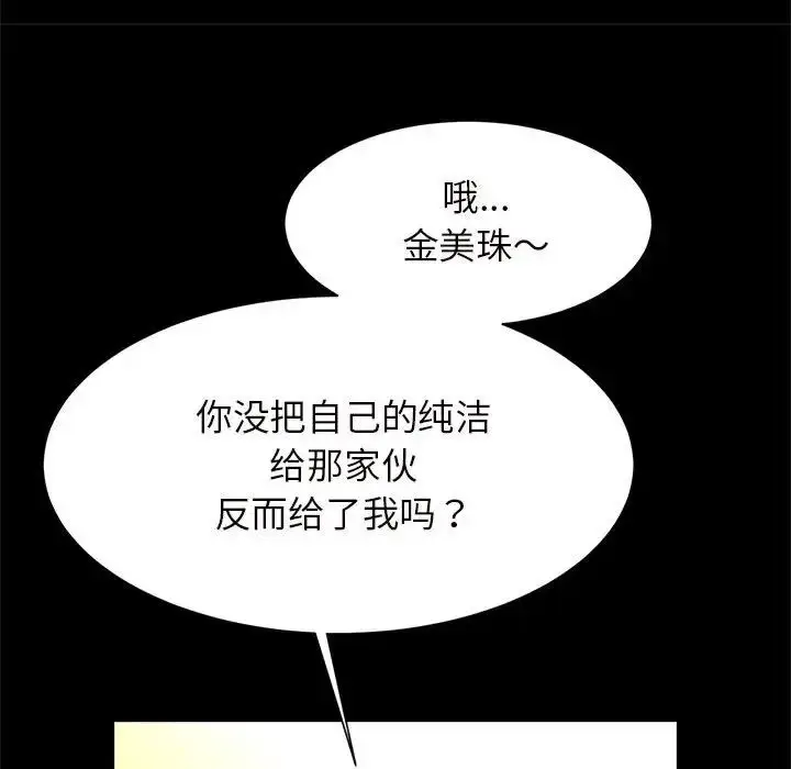 漫画《逆袭之路》第10话第74张图