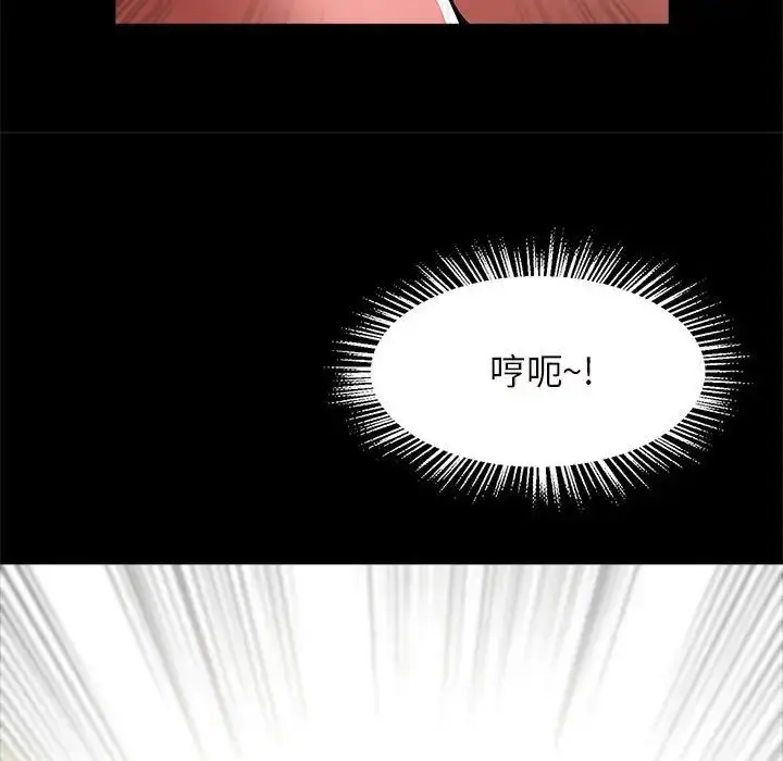 漫画《逆袭之路》第10话第81张图