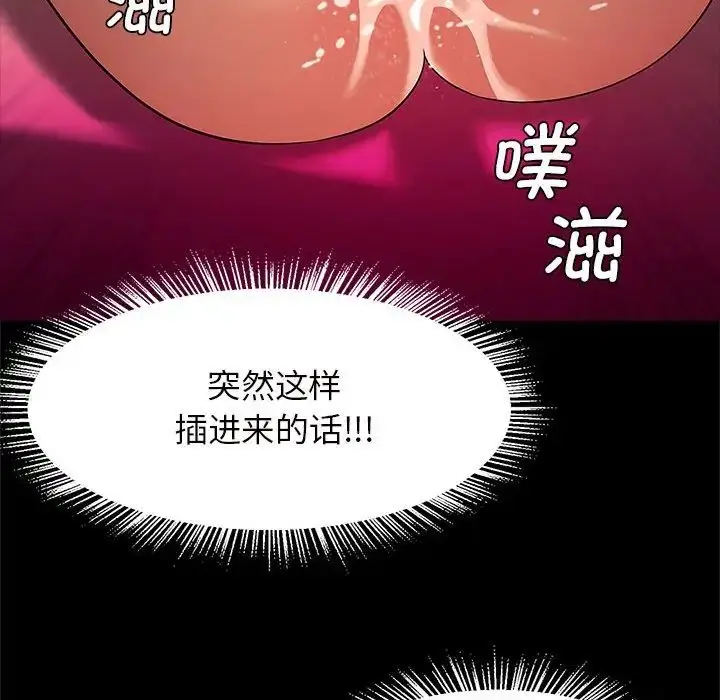 漫画《逆袭之路》第10话第83张图