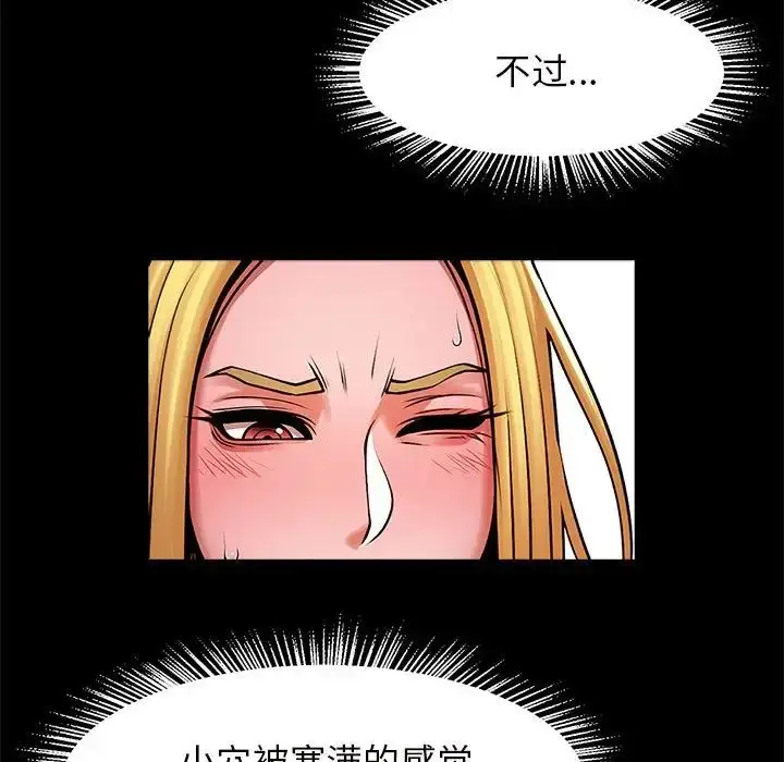 漫画《逆袭之路》第10话第84张图