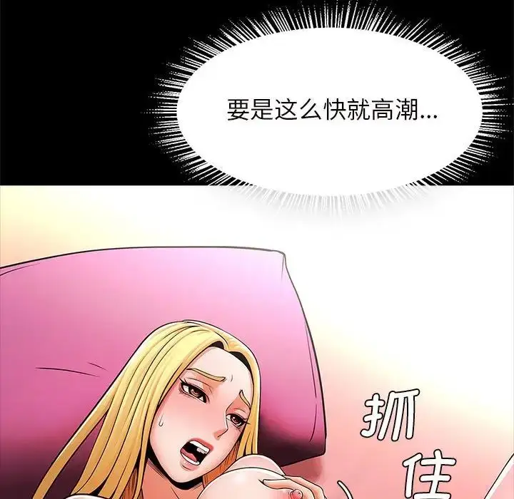 漫画《逆袭之路》第10话第89张图