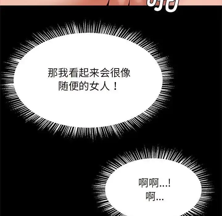 漫画《逆袭之路》第10话第91张图