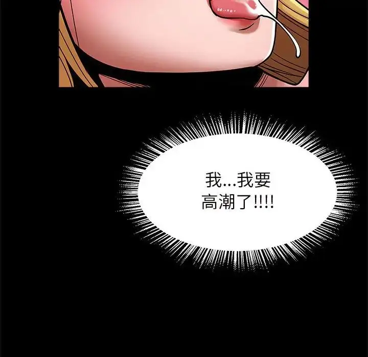 漫画《逆袭之路》第10话第93张图