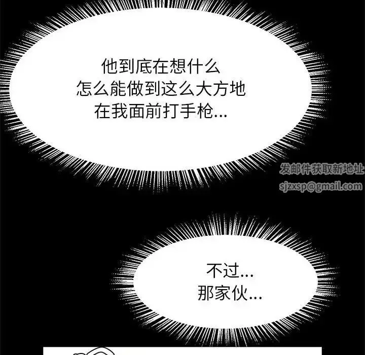 漫画《逆袭之路》第9话第102张图
